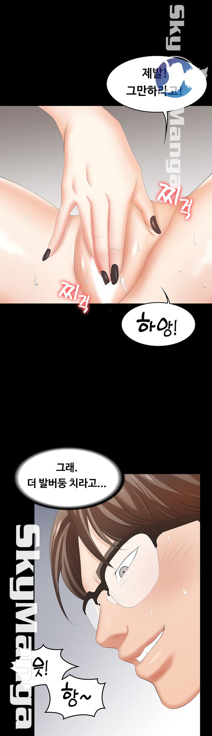 Change Wife Raw Chapter 32 Page 11