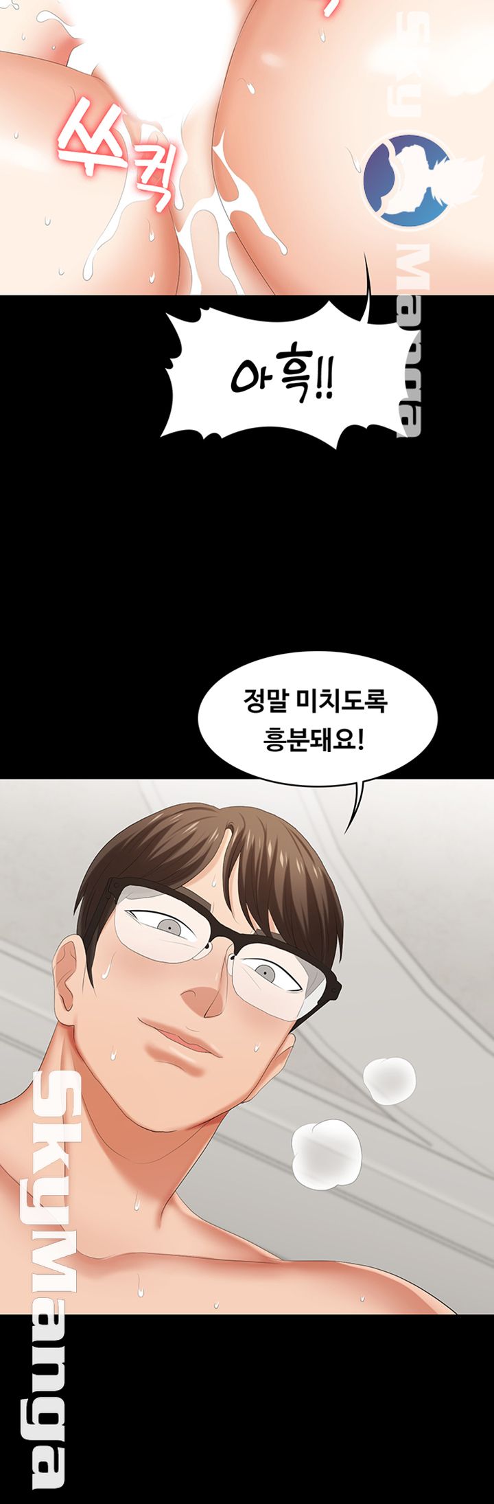 Change Wife Raw Chapter 32 Page 17
