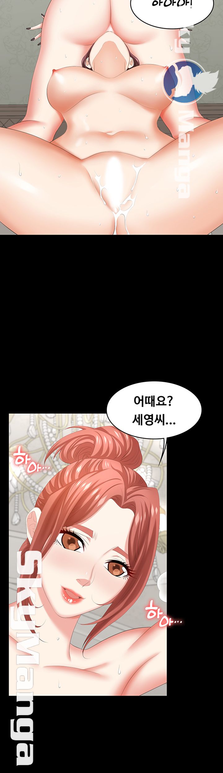 Change Wife Raw Chapter 32 Page 24