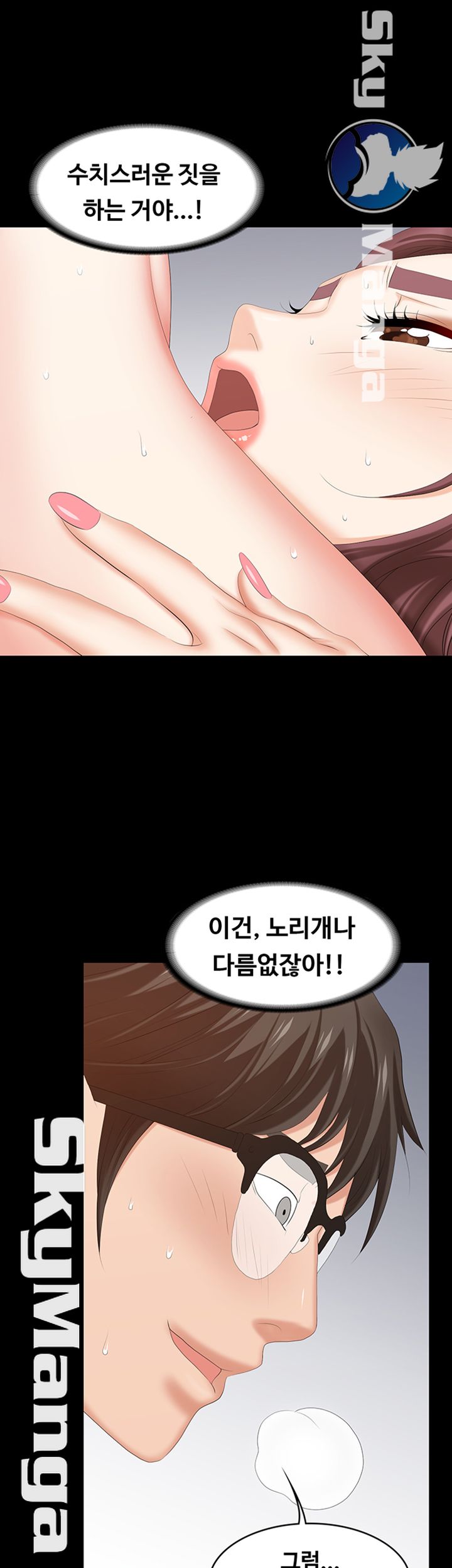 Change Wife Raw Chapter 32 Page 30