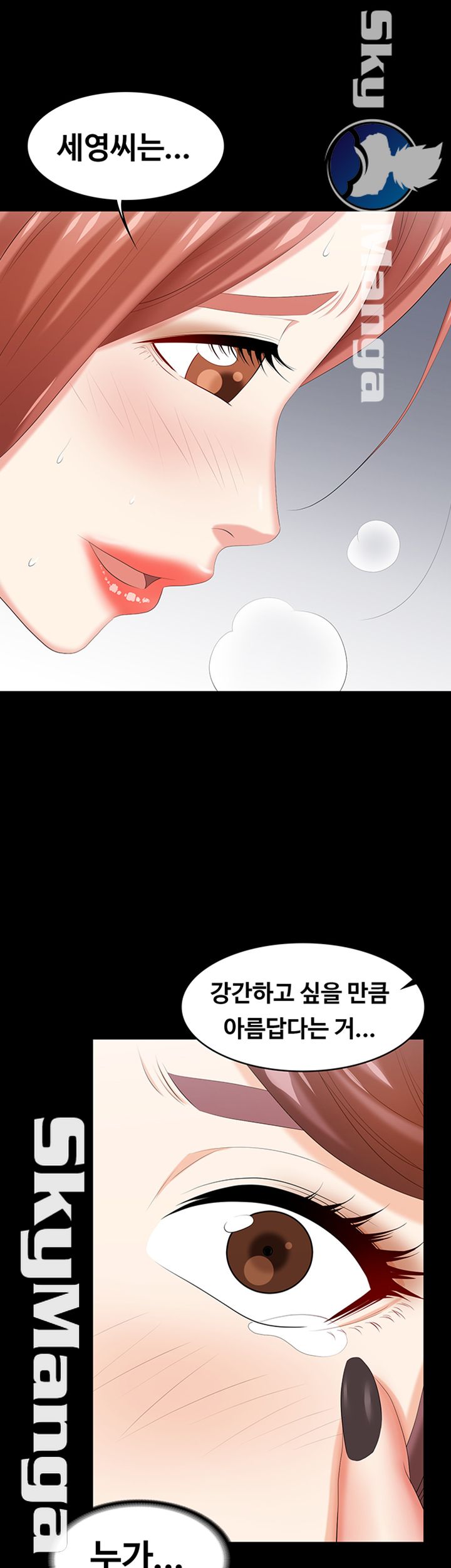 Change Wife Raw Chapter 32 Page 37