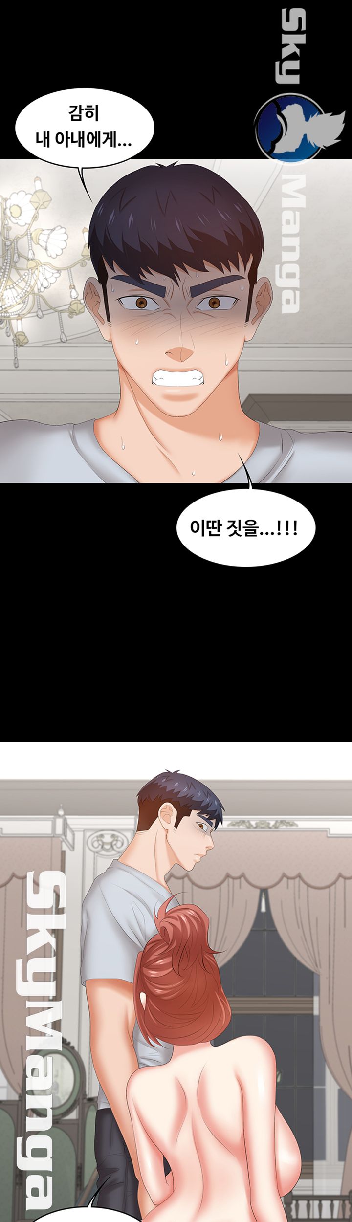 Change Wife Raw Chapter 32 Page 48