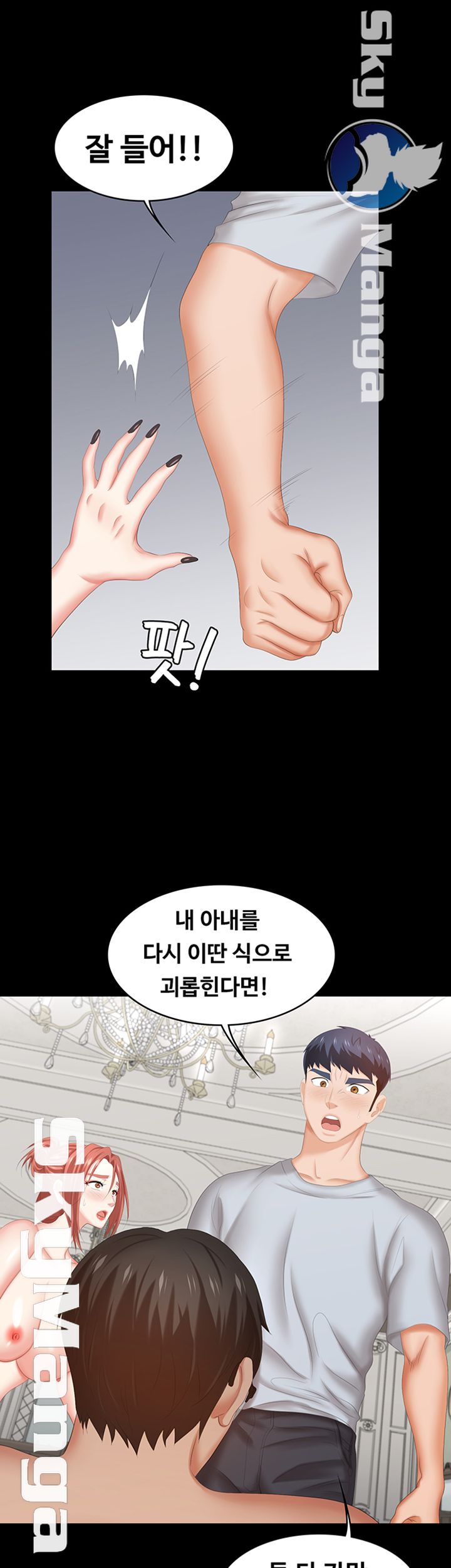 Change Wife Raw Chapter 32 Page 51