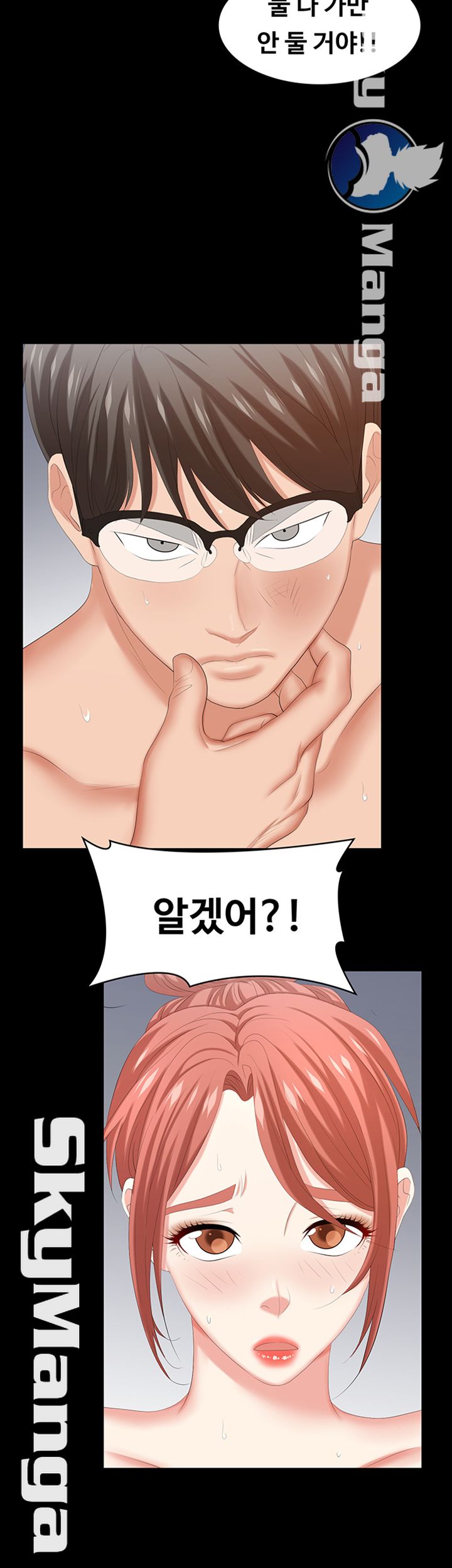 Change Wife Raw Chapter 32 Page 52