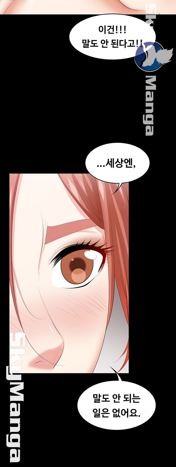 Change Wife Raw Chapter 32 Page 6