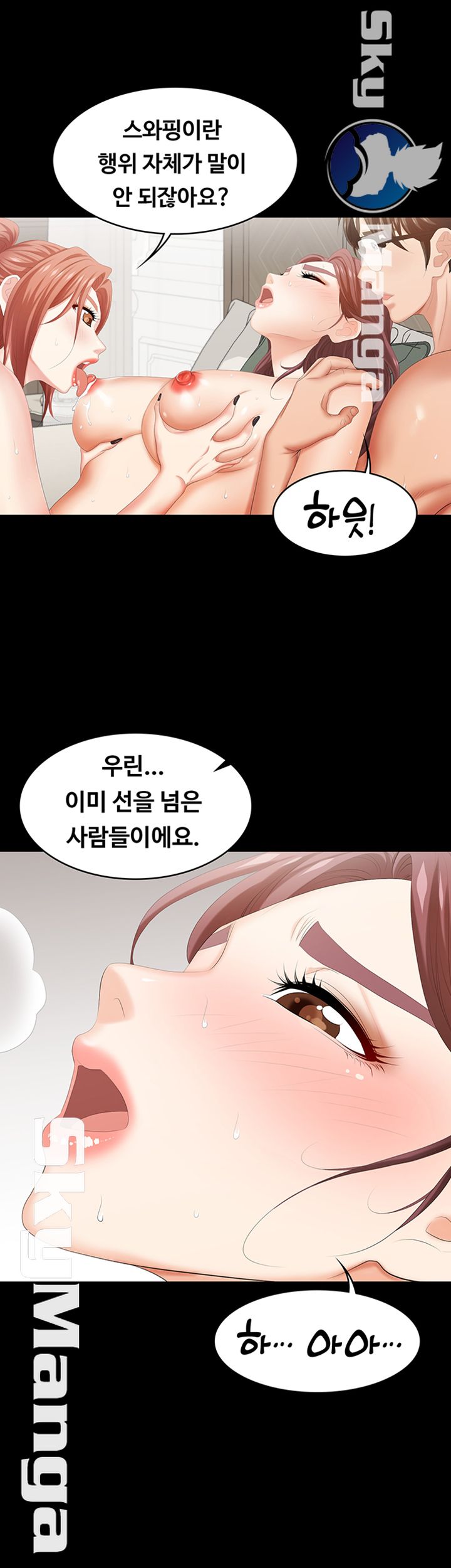 Change Wife Raw Chapter 32 Page 7