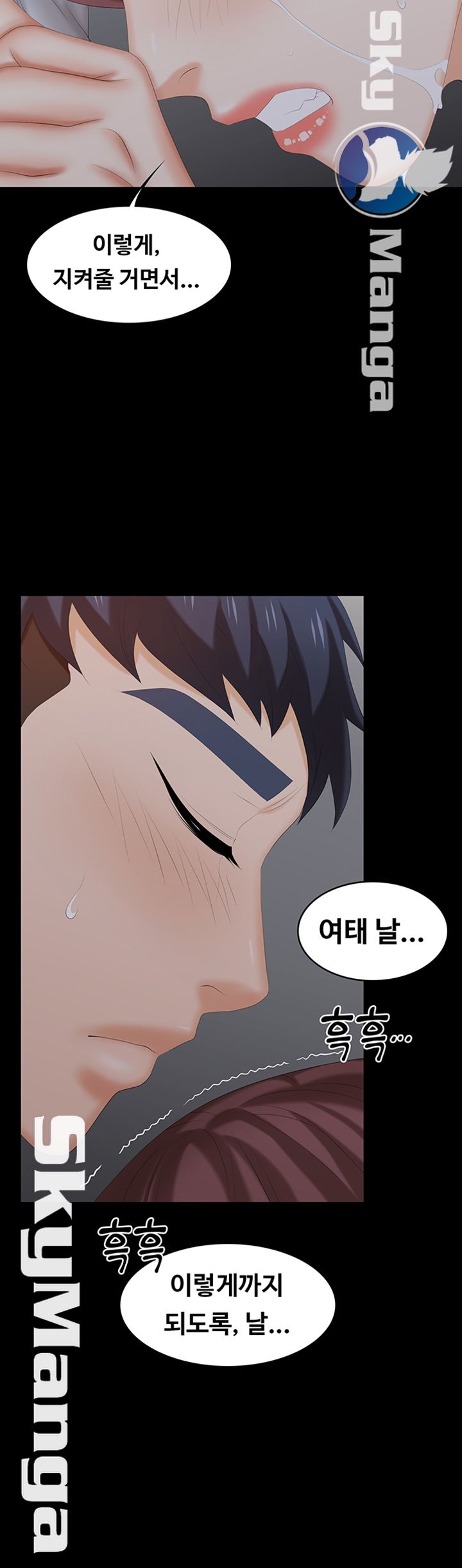 Change Wife Raw Chapter 33 Page 2
