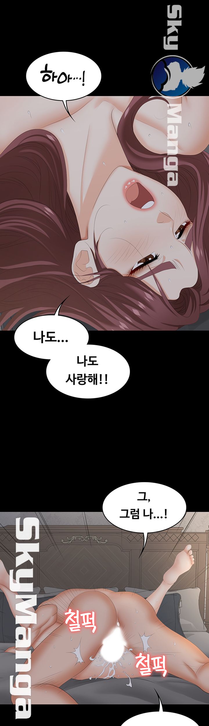 Change Wife Raw Chapter 33 Page 26