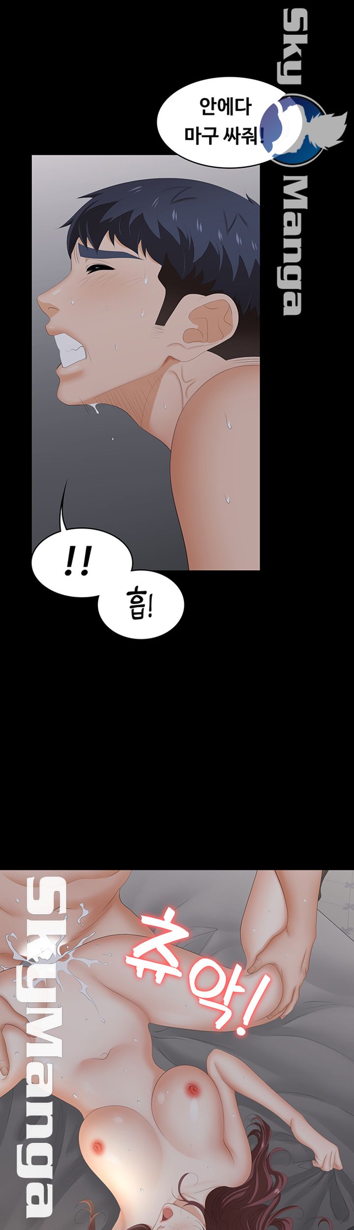 Change Wife Raw Chapter 33 Page 28