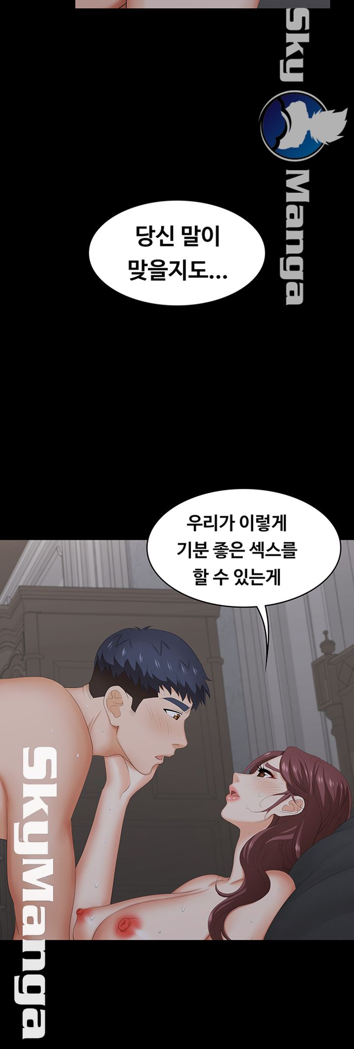 Change Wife Raw Chapter 33 Page 35
