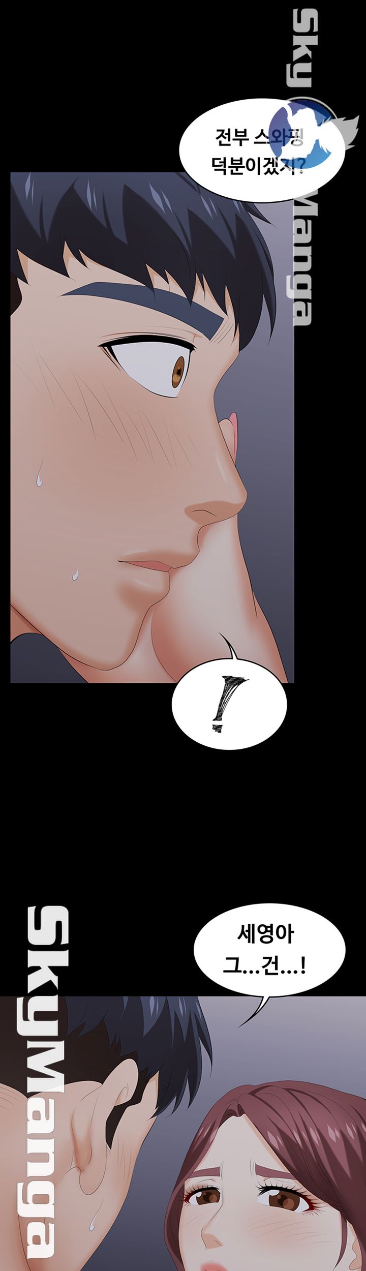 Change Wife Raw Chapter 33 Page 36