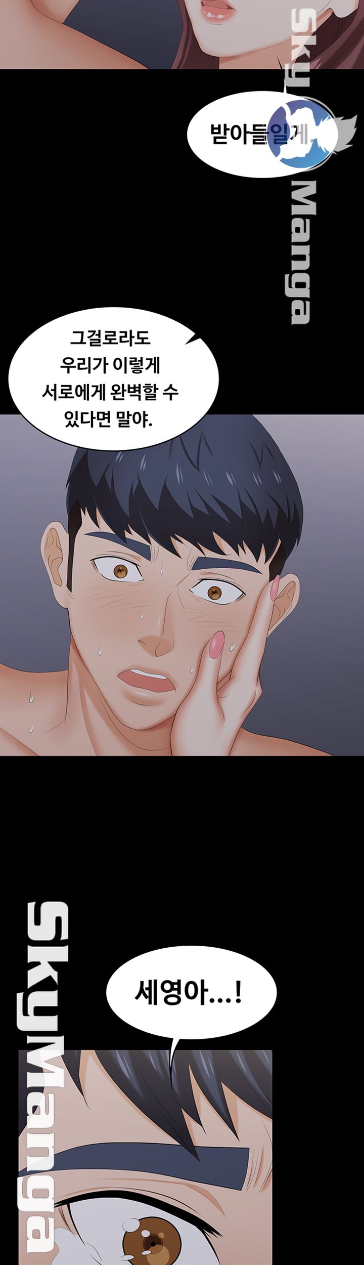 Change Wife Raw Chapter 33 Page 37