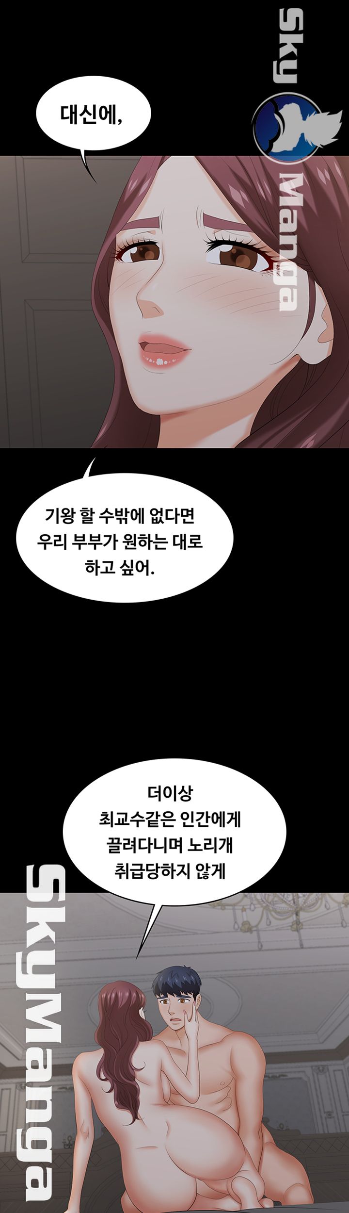 Change Wife Raw Chapter 33 Page 39