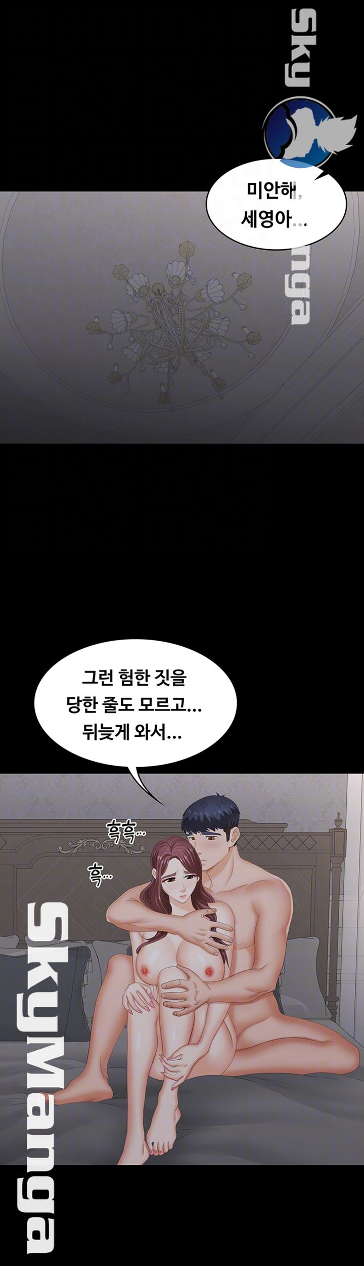 Change Wife Raw Chapter 33 Page 4