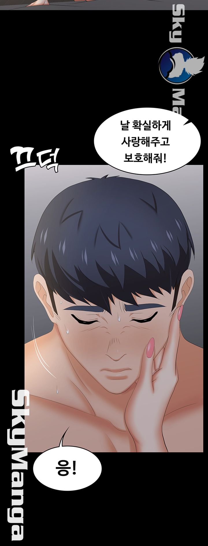 Change Wife Raw Chapter 33 Page 40