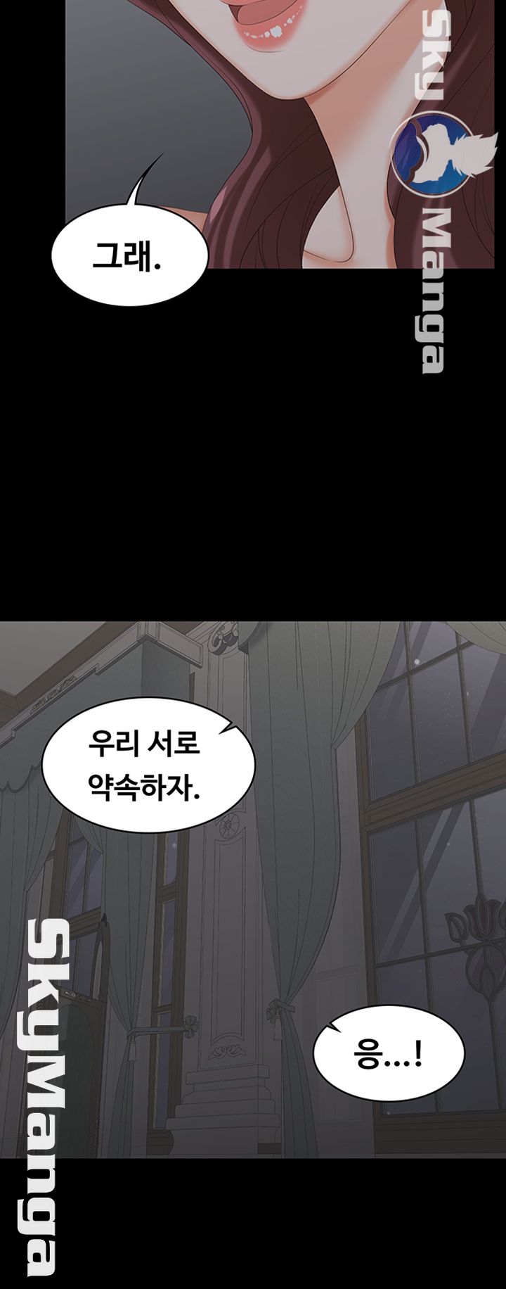 Change Wife Raw Chapter 33 Page 42