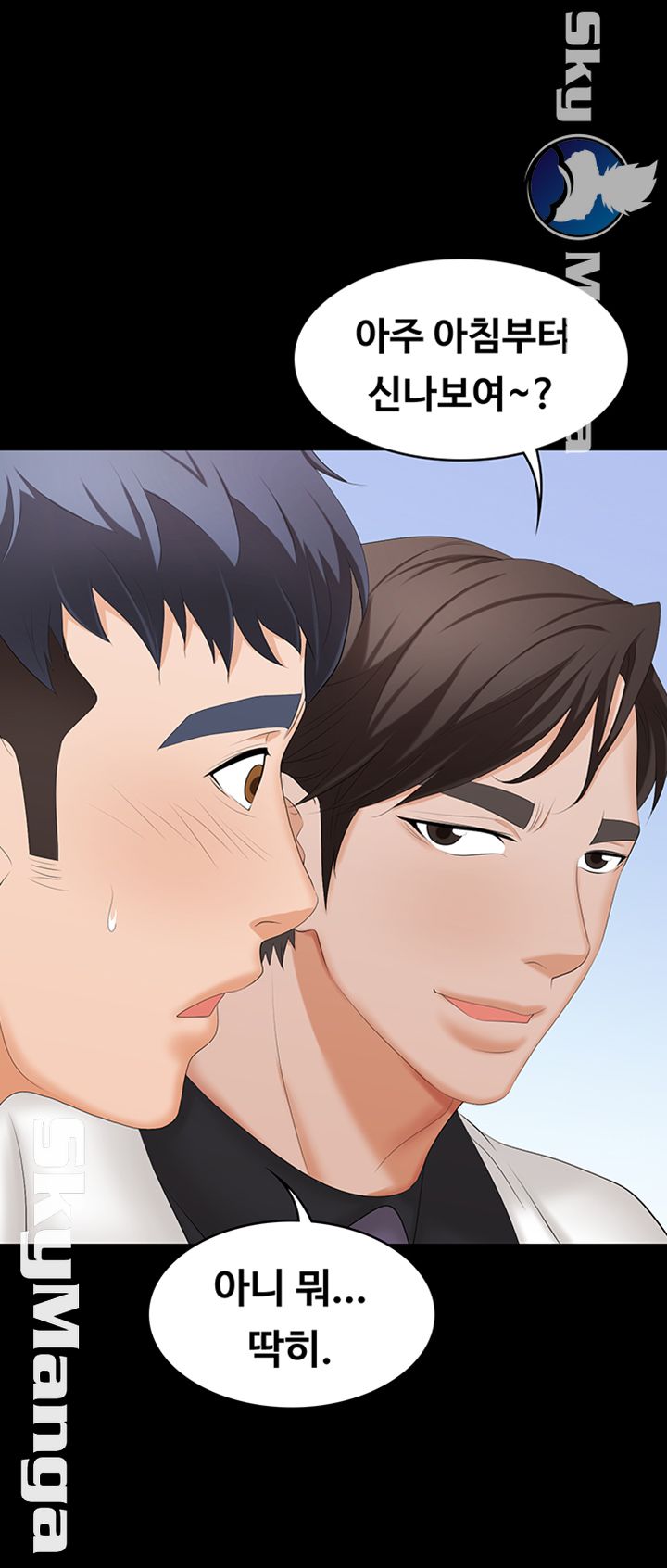 Change Wife Raw Chapter 33 Page 46