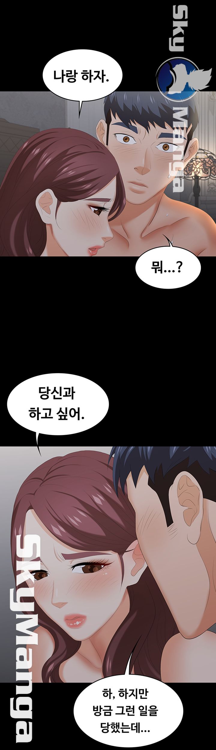 Change Wife Raw Chapter 33 Page 7