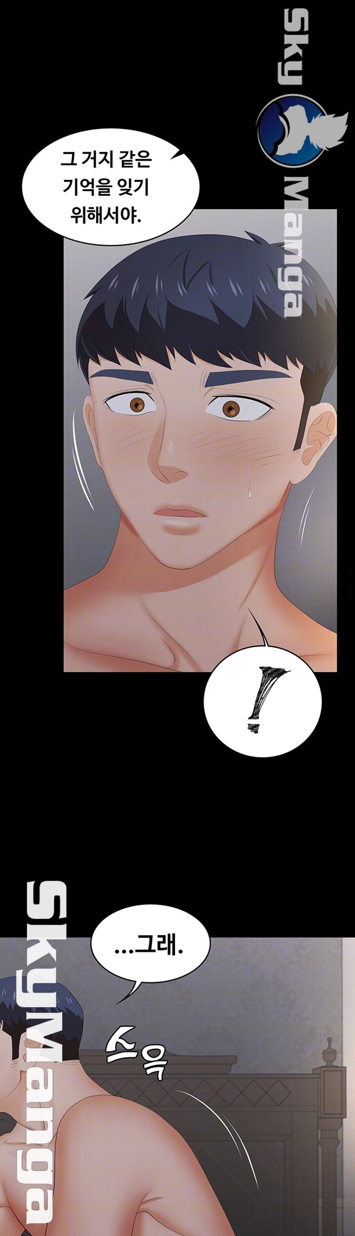 Change Wife Raw Chapter 33 Page 8