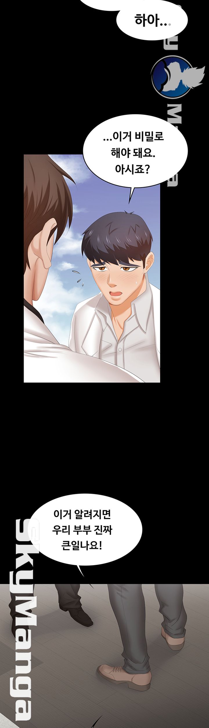 Change Wife Raw Chapter 34 Page 10