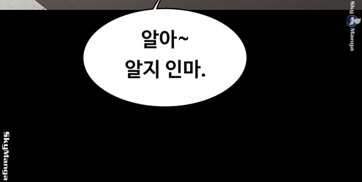 Change Wife Raw Chapter 34 Page 11