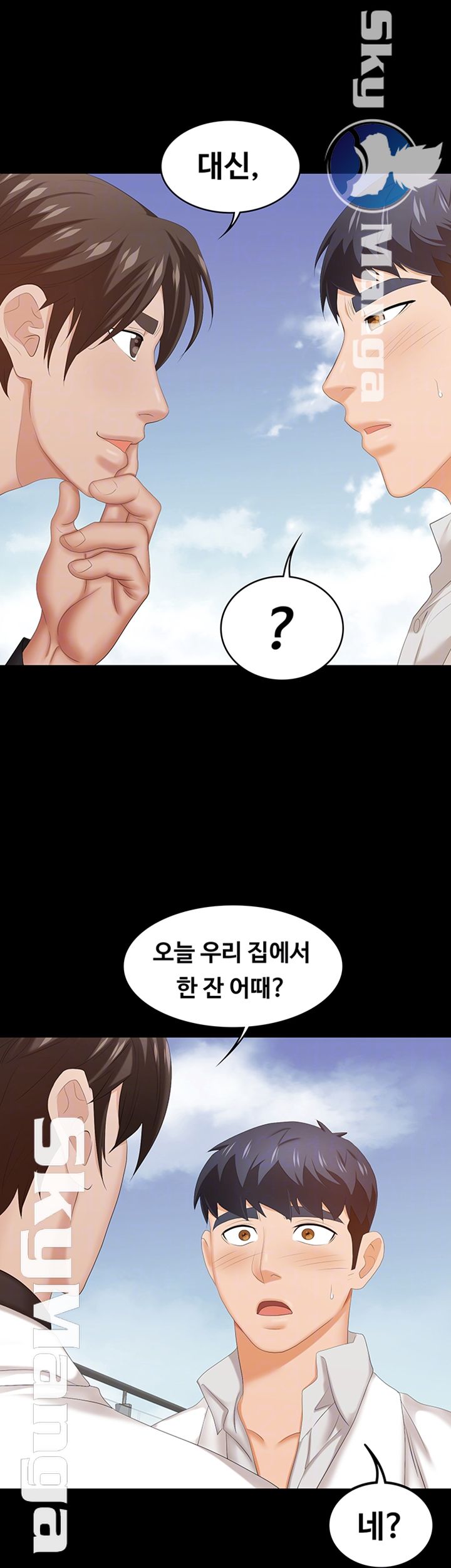 Change Wife Raw Chapter 34 Page 12