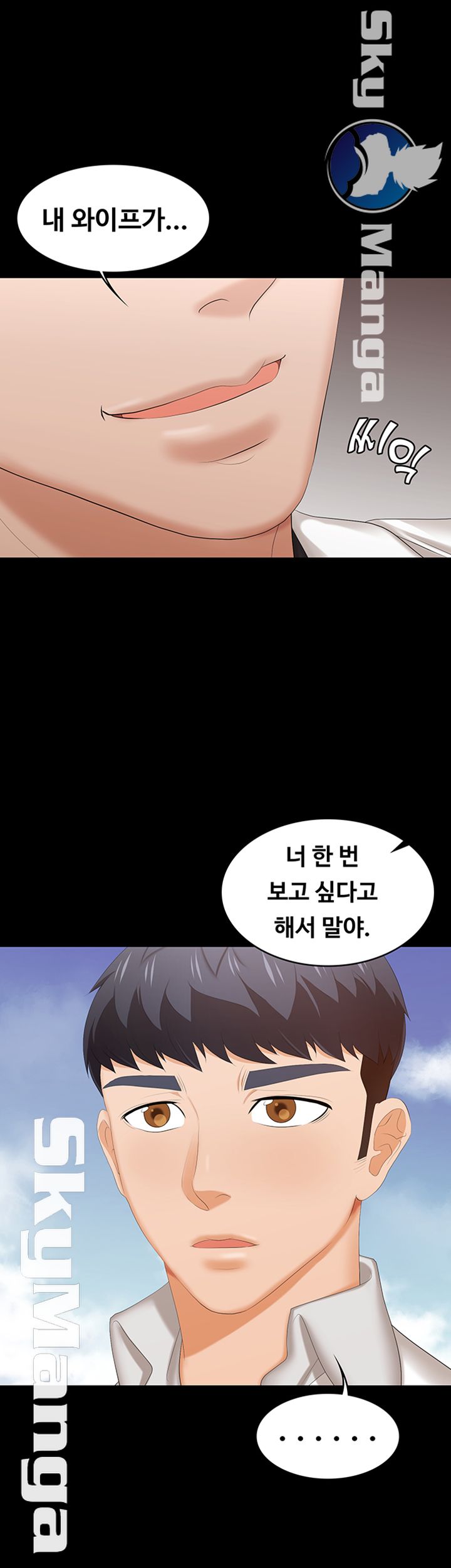 Change Wife Raw Chapter 34 Page 13