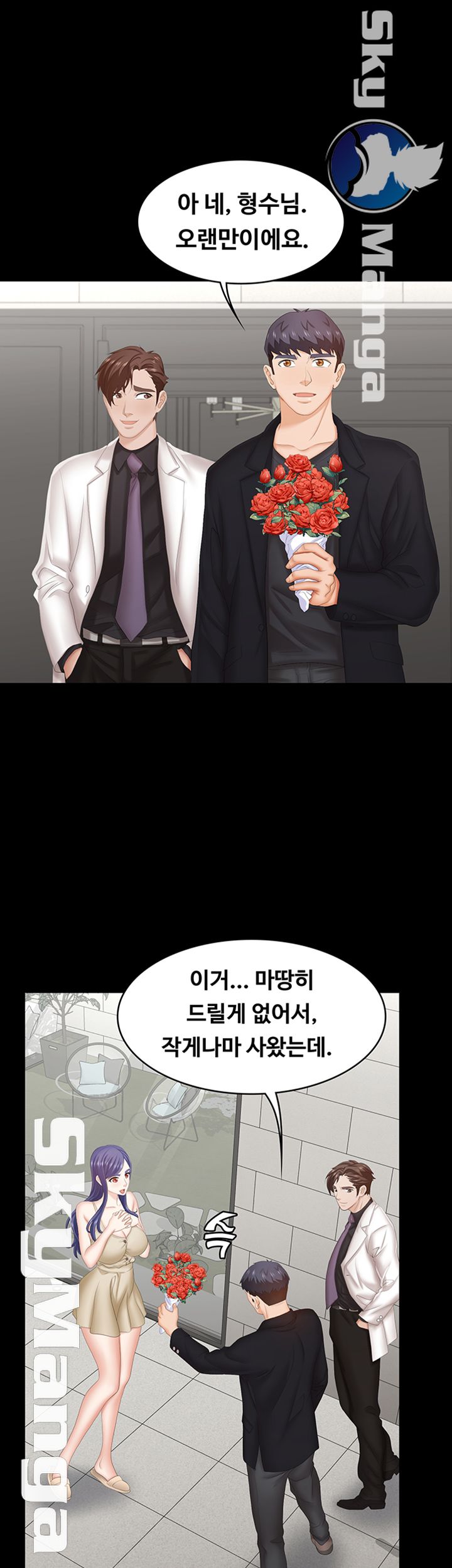 Change Wife Raw Chapter 34 Page 17