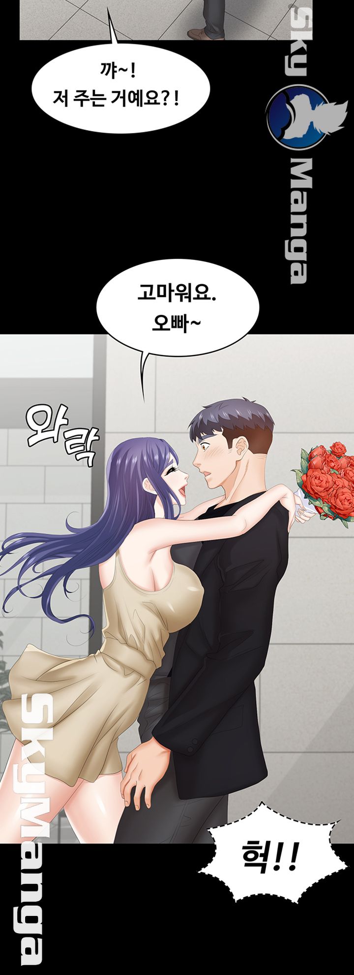 Change Wife Raw Chapter 34 Page 18