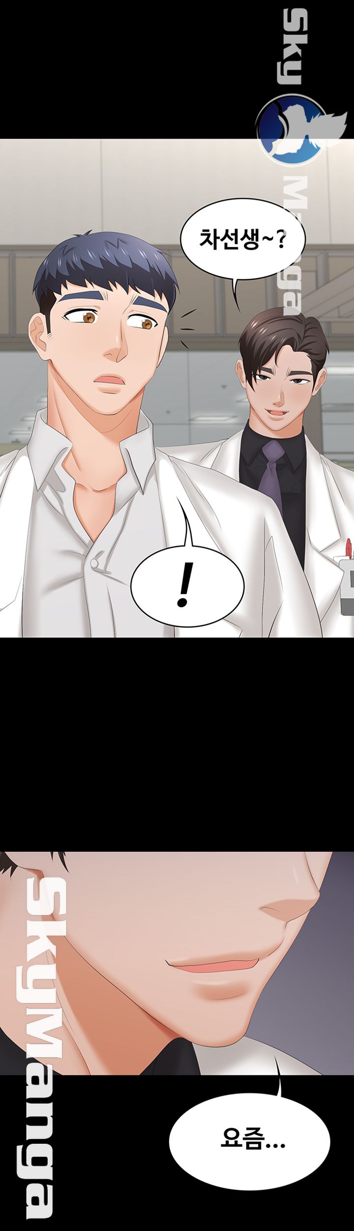 Change Wife Raw Chapter 34 Page 2