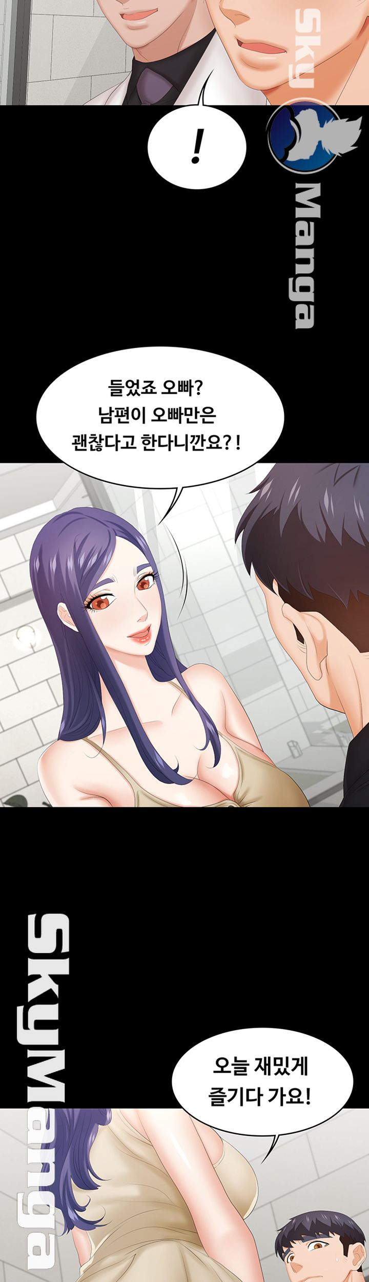 Change Wife Raw Chapter 34 Page 20