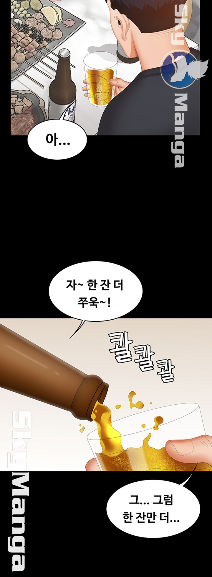 Change Wife Raw Chapter 34 Page 25