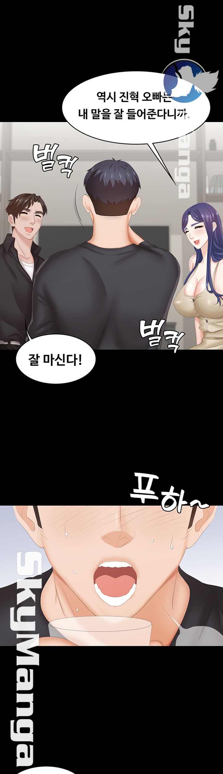 Change Wife Raw Chapter 34 Page 26
