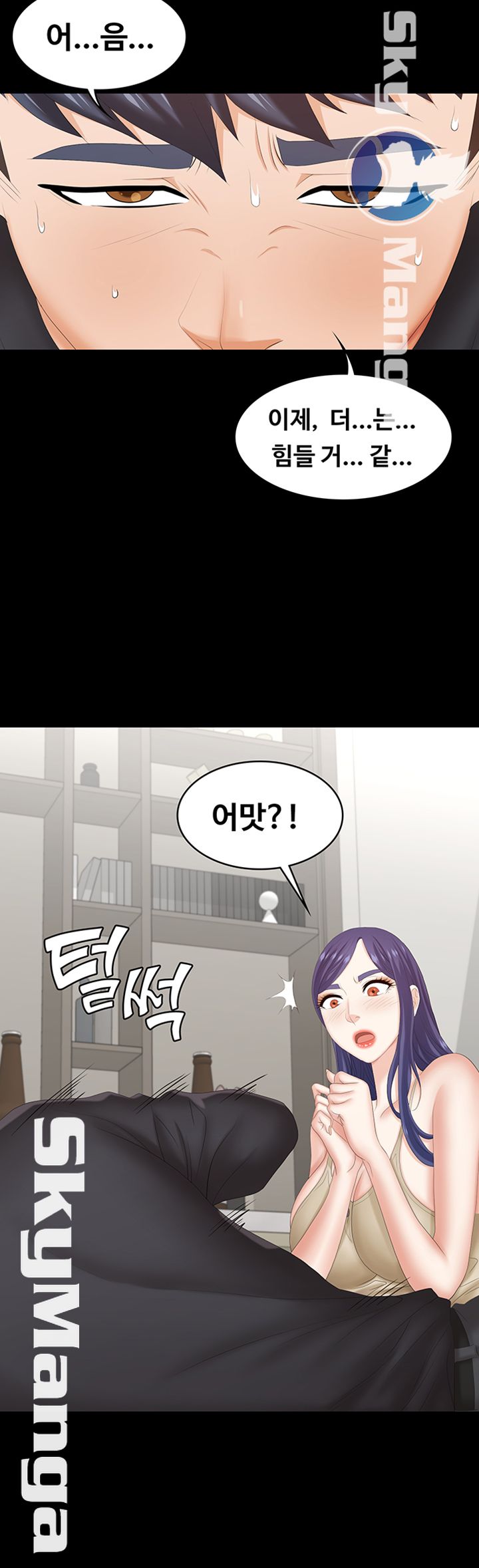 Change Wife Raw Chapter 34 Page 27