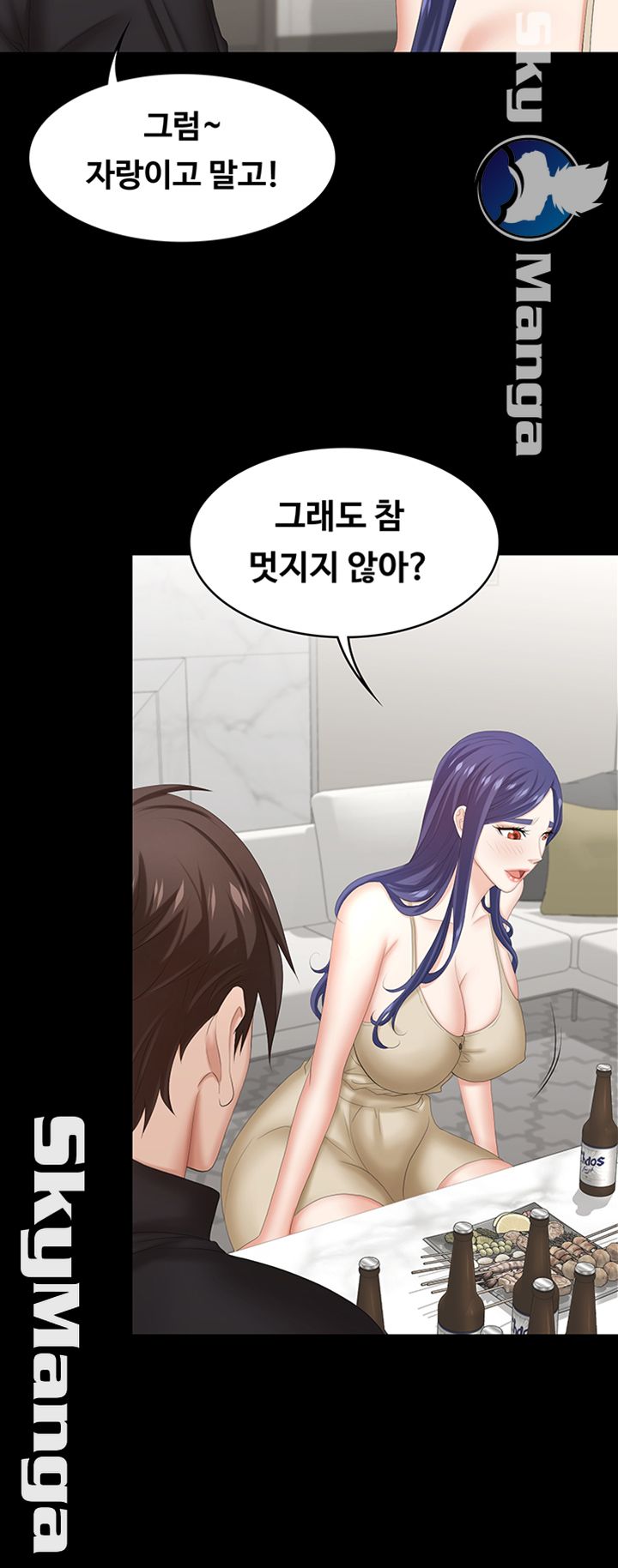 Change Wife Raw Chapter 34 Page 29