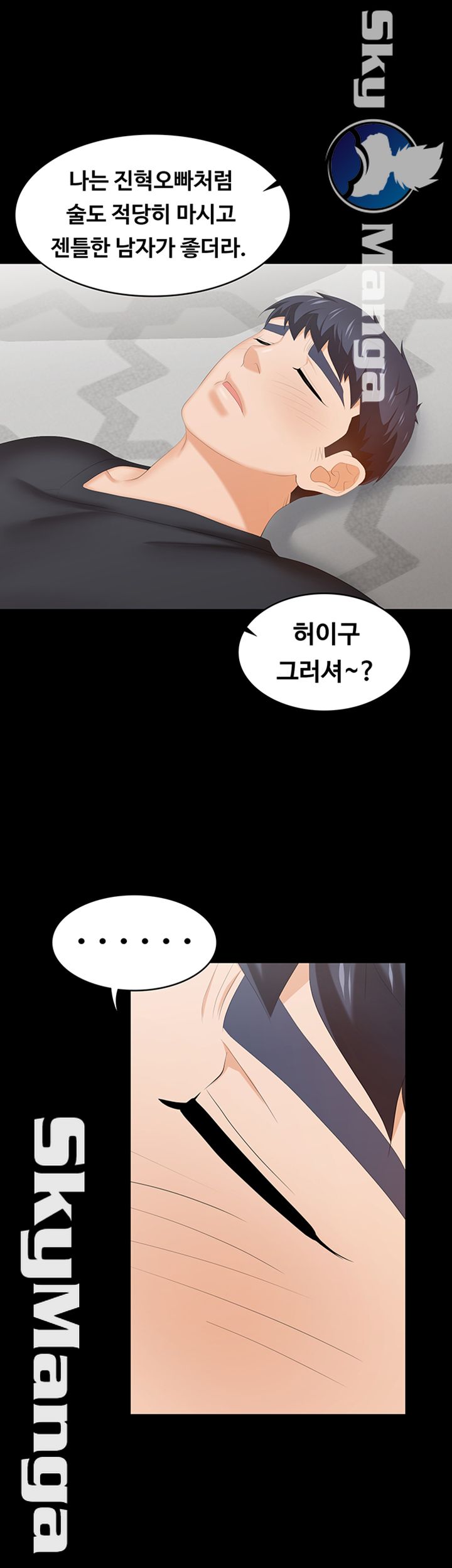 Change Wife Raw Chapter 34 Page 30