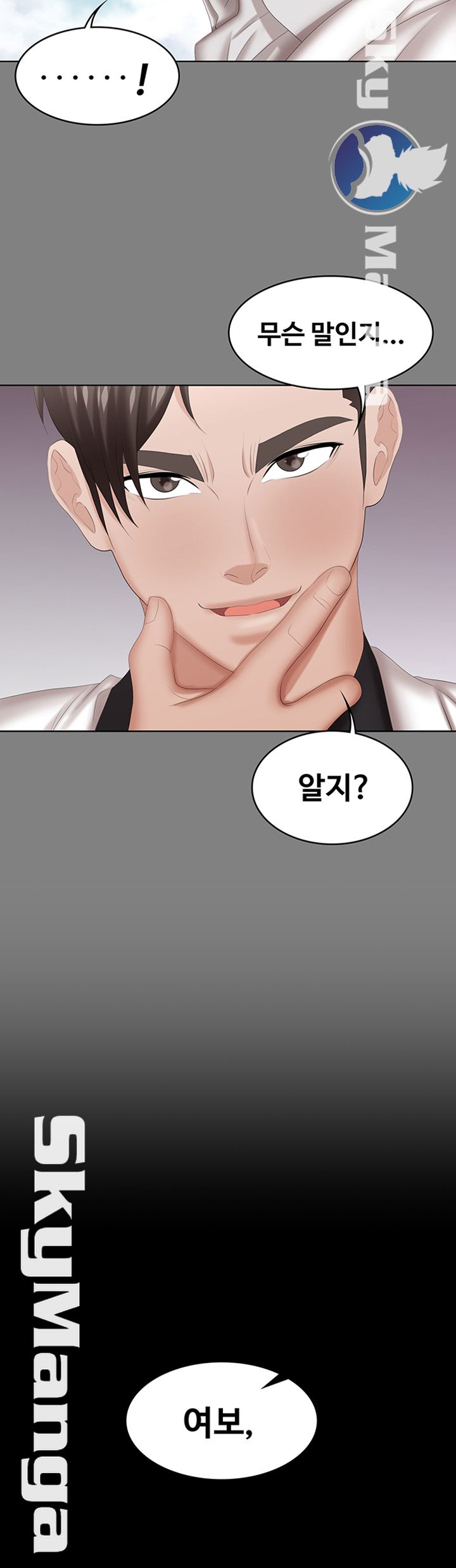 Change Wife Raw Chapter 34 Page 34