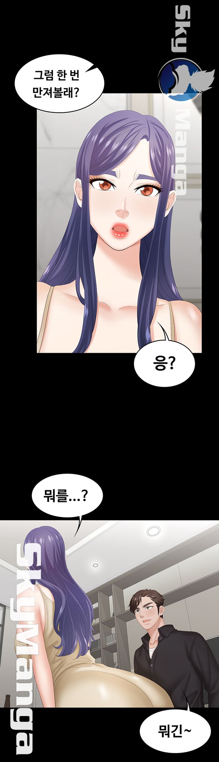 Change Wife Raw Chapter 34 Page 35