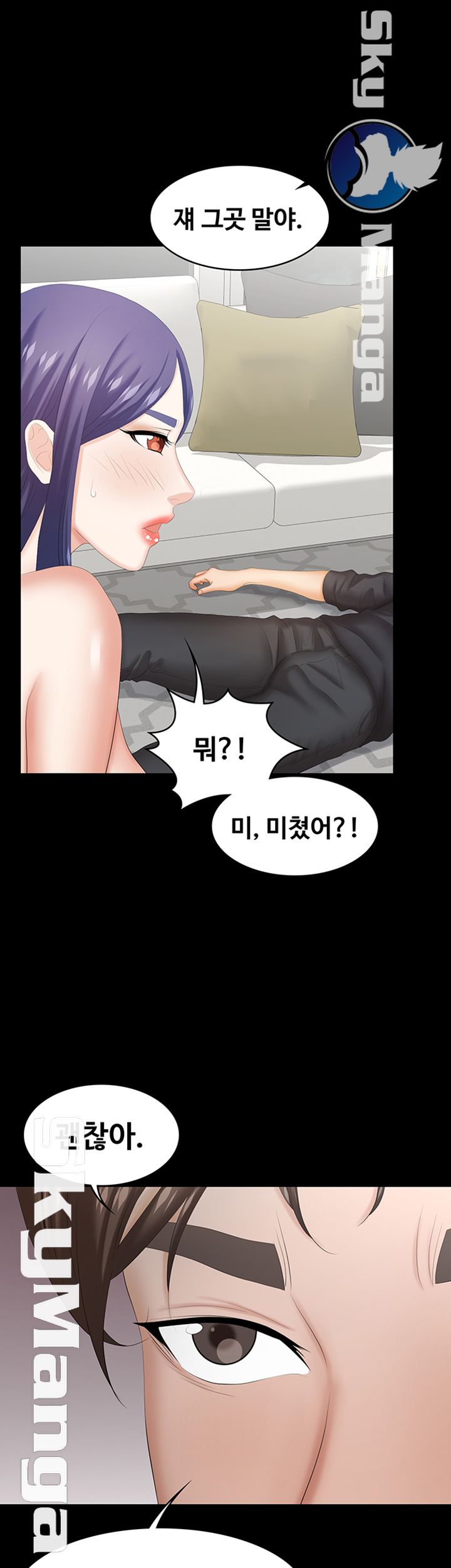 Change Wife Raw Chapter 34 Page 36