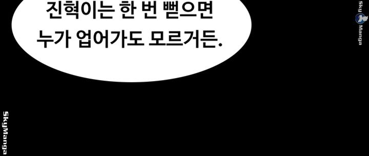 Change Wife Raw Chapter 34 Page 37