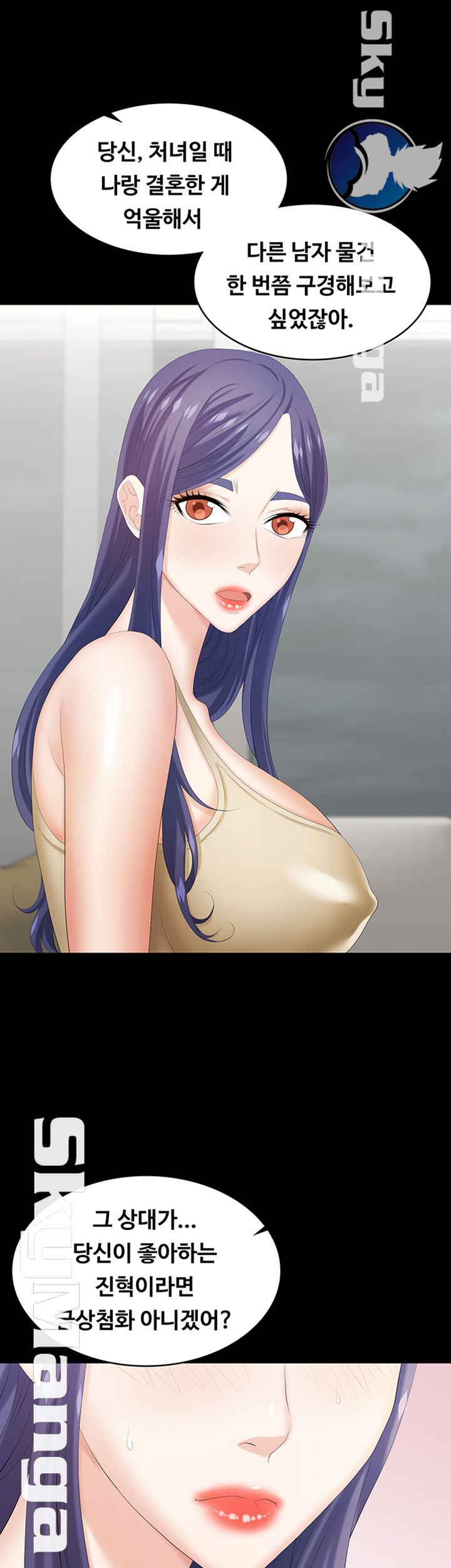 Change Wife Raw Chapter 34 Page 38