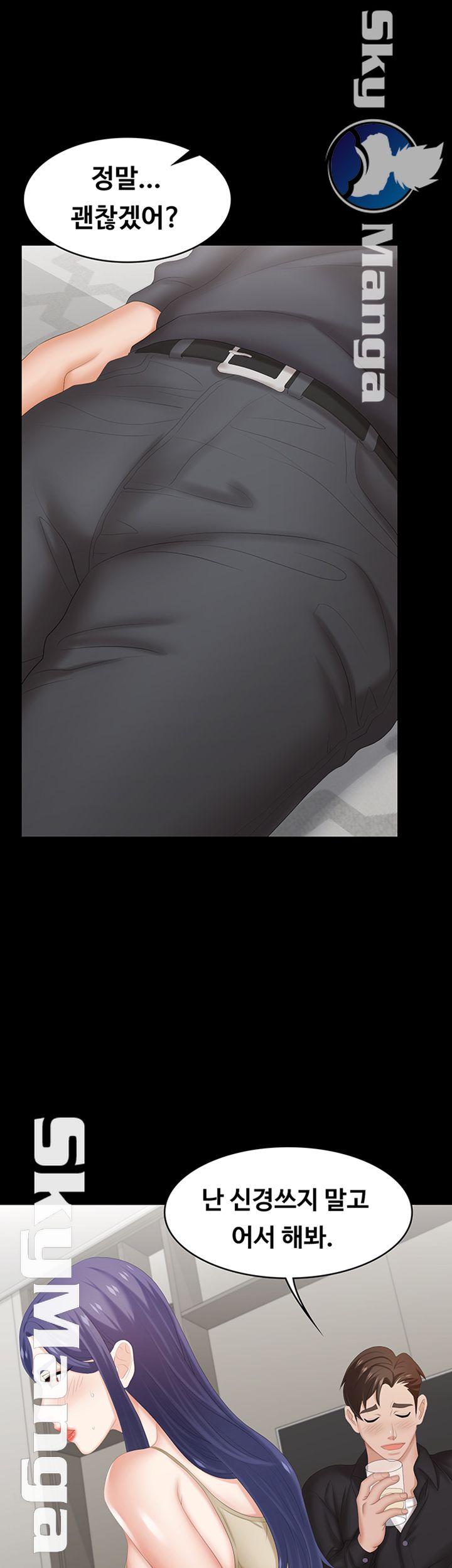 Change Wife Raw Chapter 34 Page 41