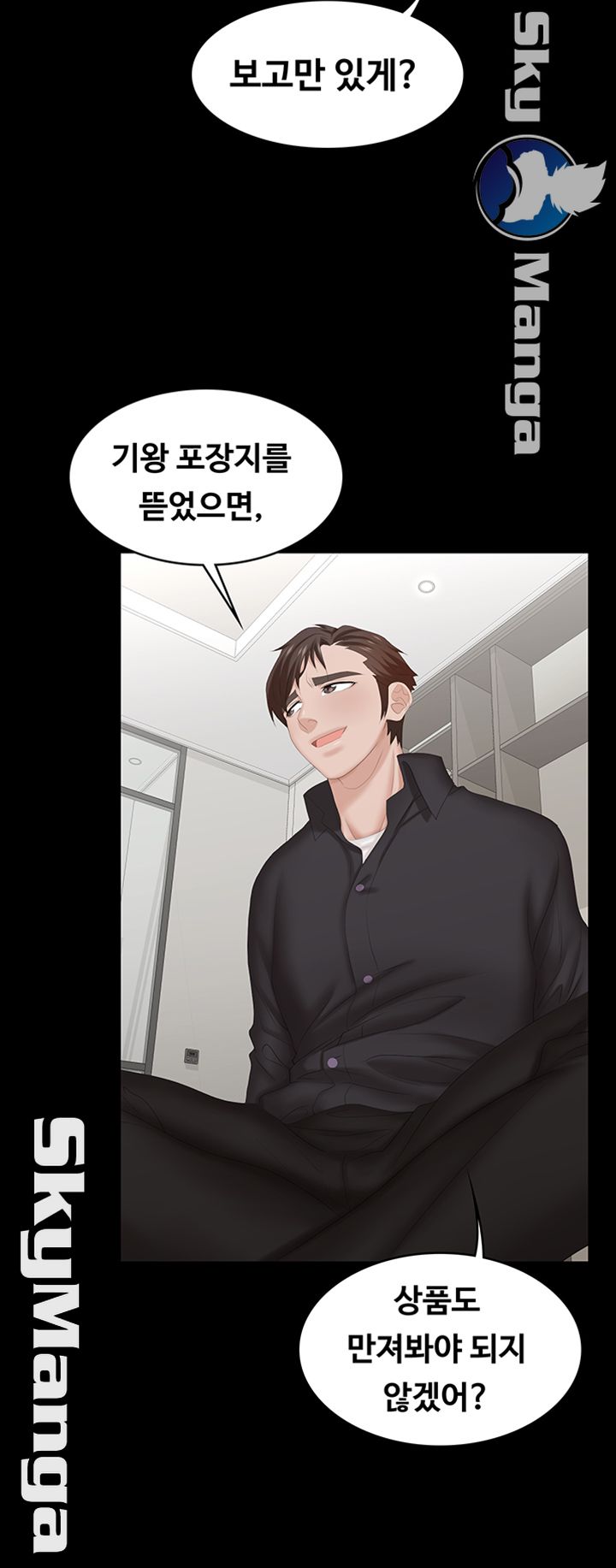 Change Wife Raw Chapter 34 Page 47