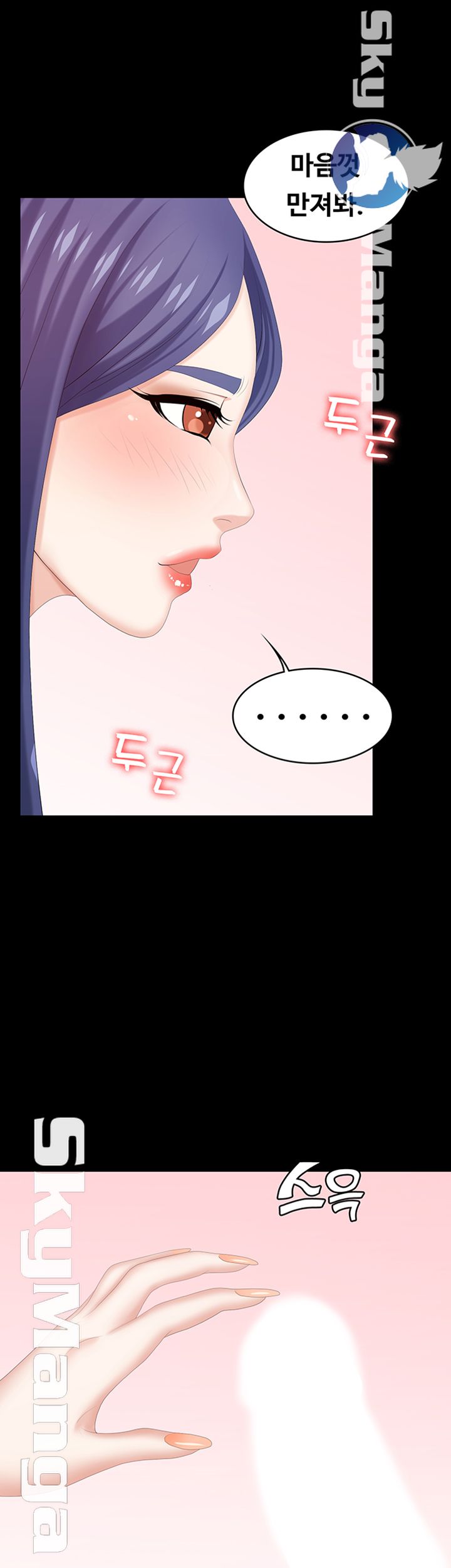 Change Wife Raw Chapter 34 Page 48