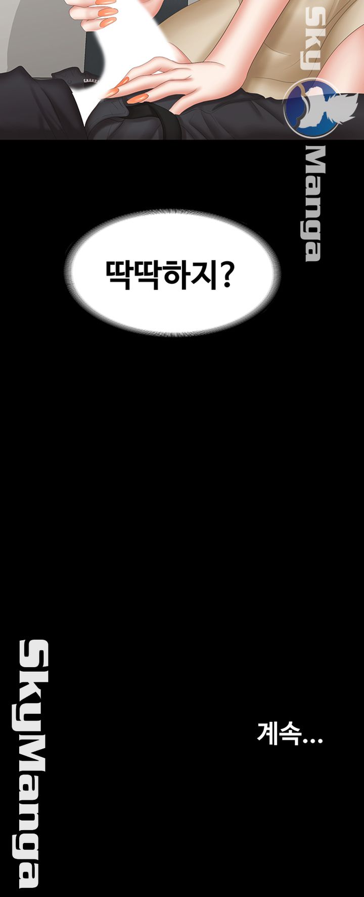 Change Wife Raw Chapter 34 Page 51