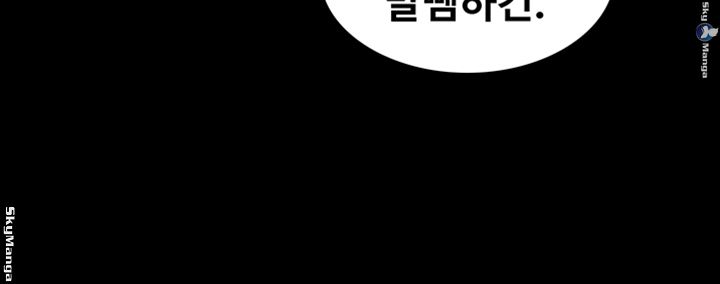 Change Wife Raw Chapter 34 Page 8