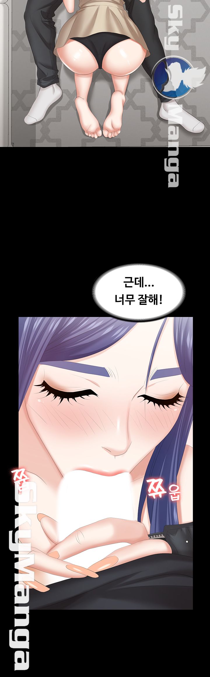Change Wife Raw Chapter 35 Page 13