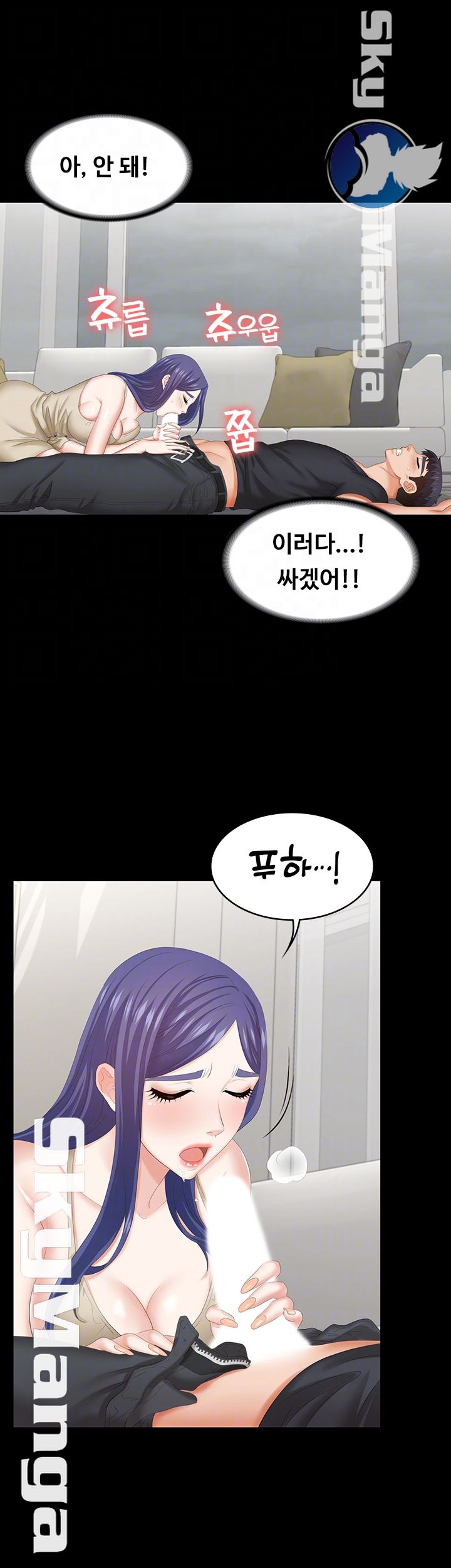 Change Wife Raw Chapter 35 Page 14