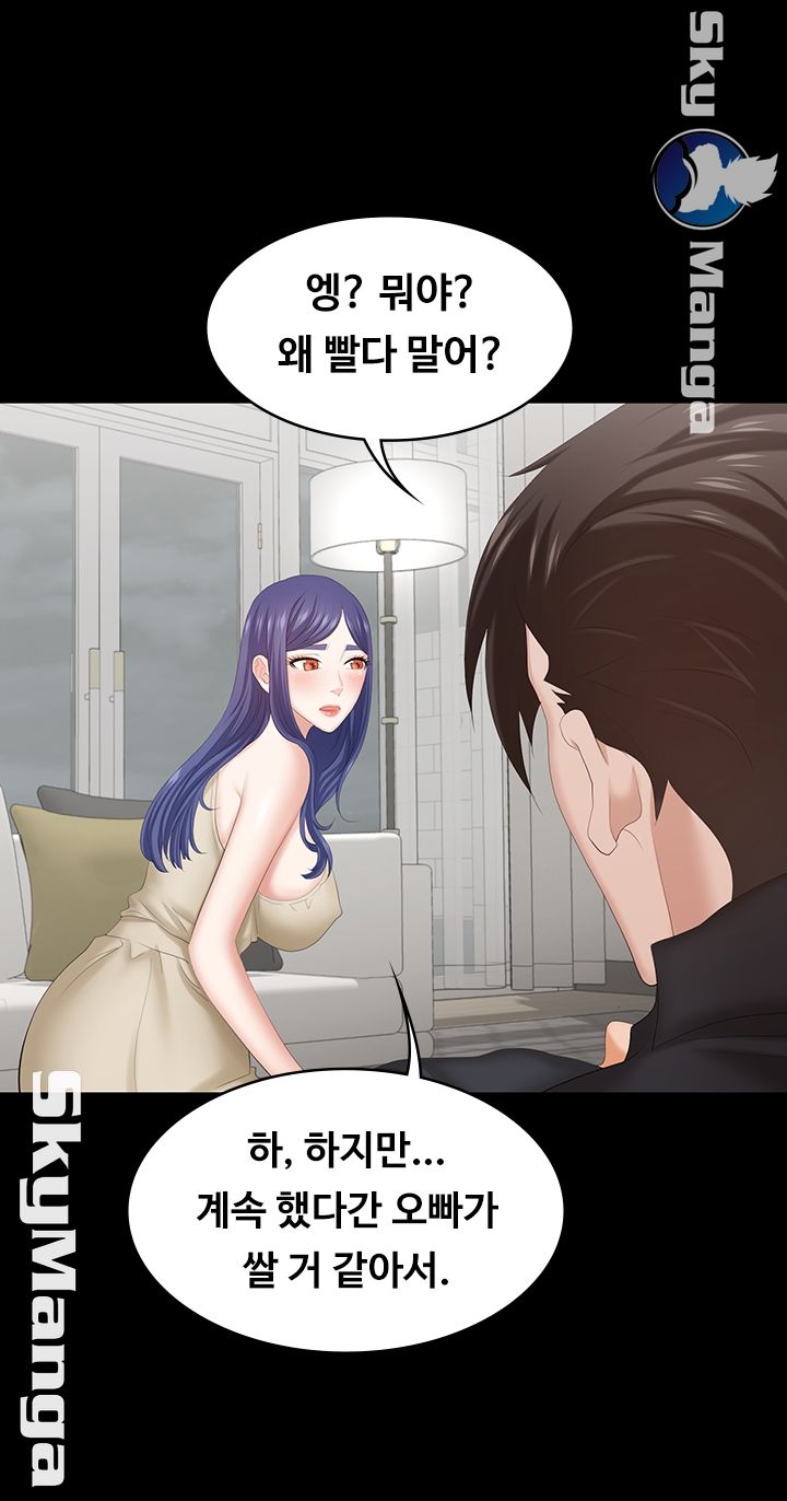 Change Wife Raw Chapter 35 Page 15
