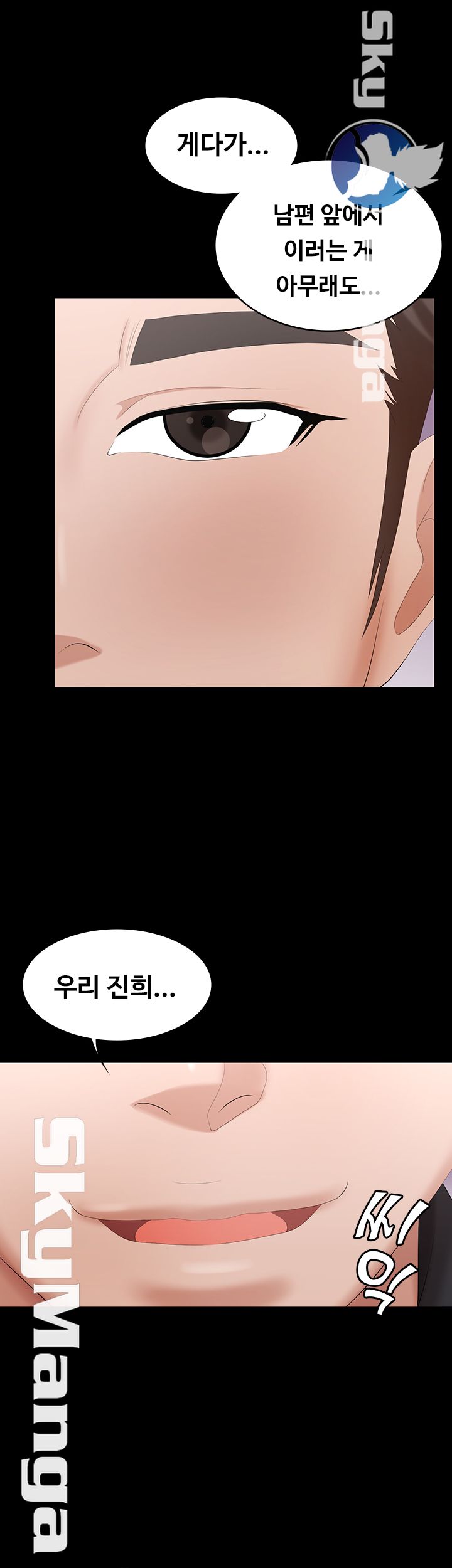Change Wife Raw Chapter 35 Page 16